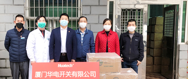 危难时刻，尽绵薄之力——厦门华电向“抗疫”一线医院捐赠1万只口罩