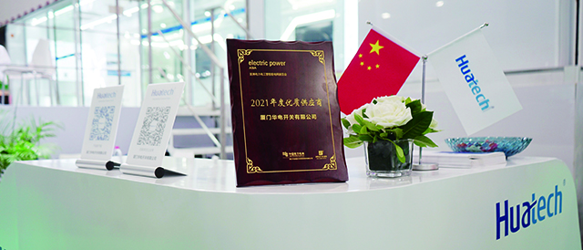 Huatech光耀2021亚洲电力电工暨智能电网展览会