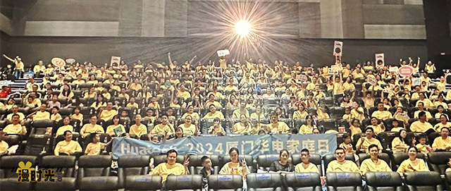 厦门华电家庭日影院局 点击查看