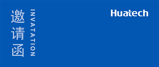 展会预告 | 厦门华电诚邀您莅临2024易派客工业品展览会