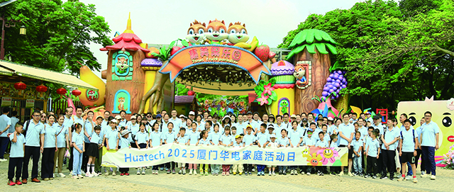 2025家庭日 | 花样生活 Fun肆趣玩