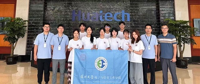 深圳大学电子与信息工程学院暑期实践团赴厦门华电开展研学调研